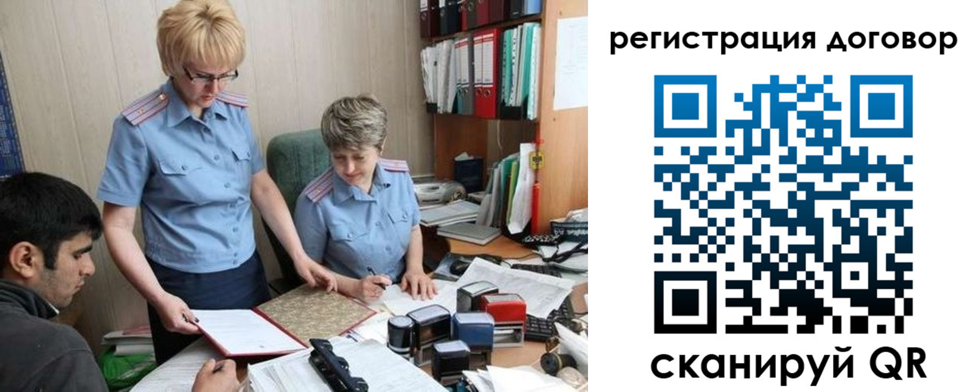 регистрация в Малгобеке