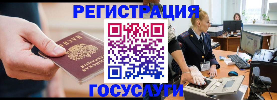 купить прописку в Малгобеке