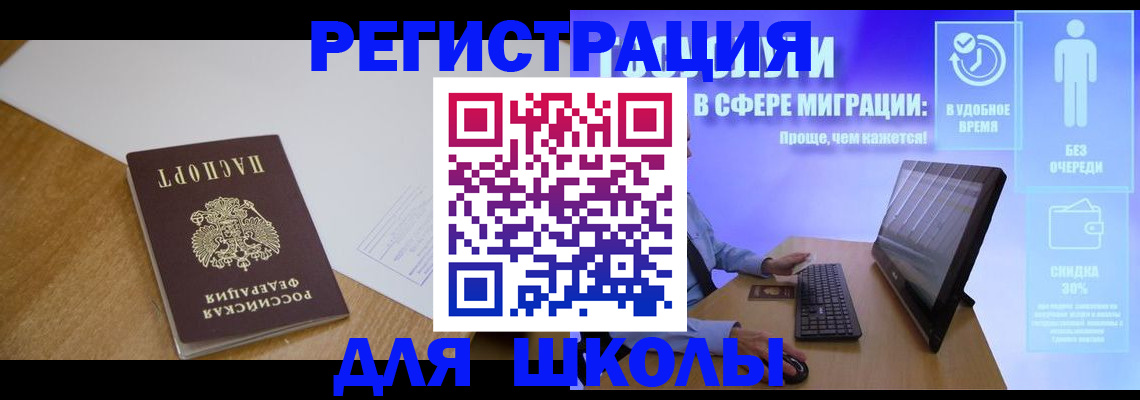 временная регистрация надежно в Малгобеке