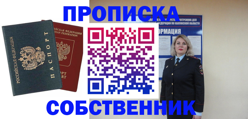 найти адрес прописки в Малгобеке