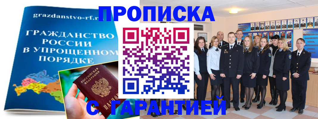 временная регистрация адрес в Малгобеке